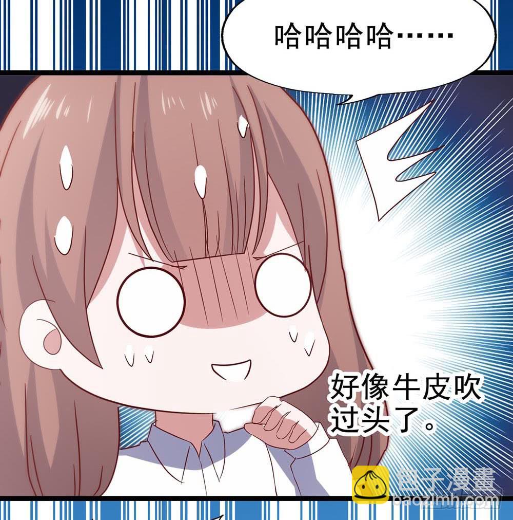 第五十八话&middot;帅哥，你谁啊？！(1/2)-第58话