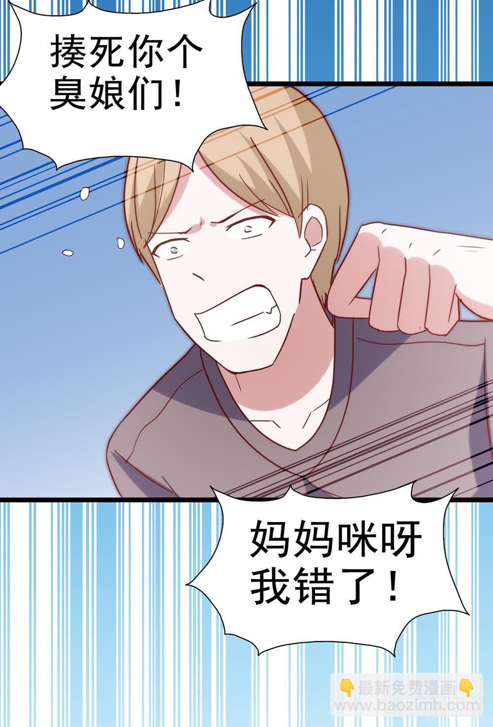 第五十八话&middot;帅哥，你谁啊？！(1/2)-第58话
