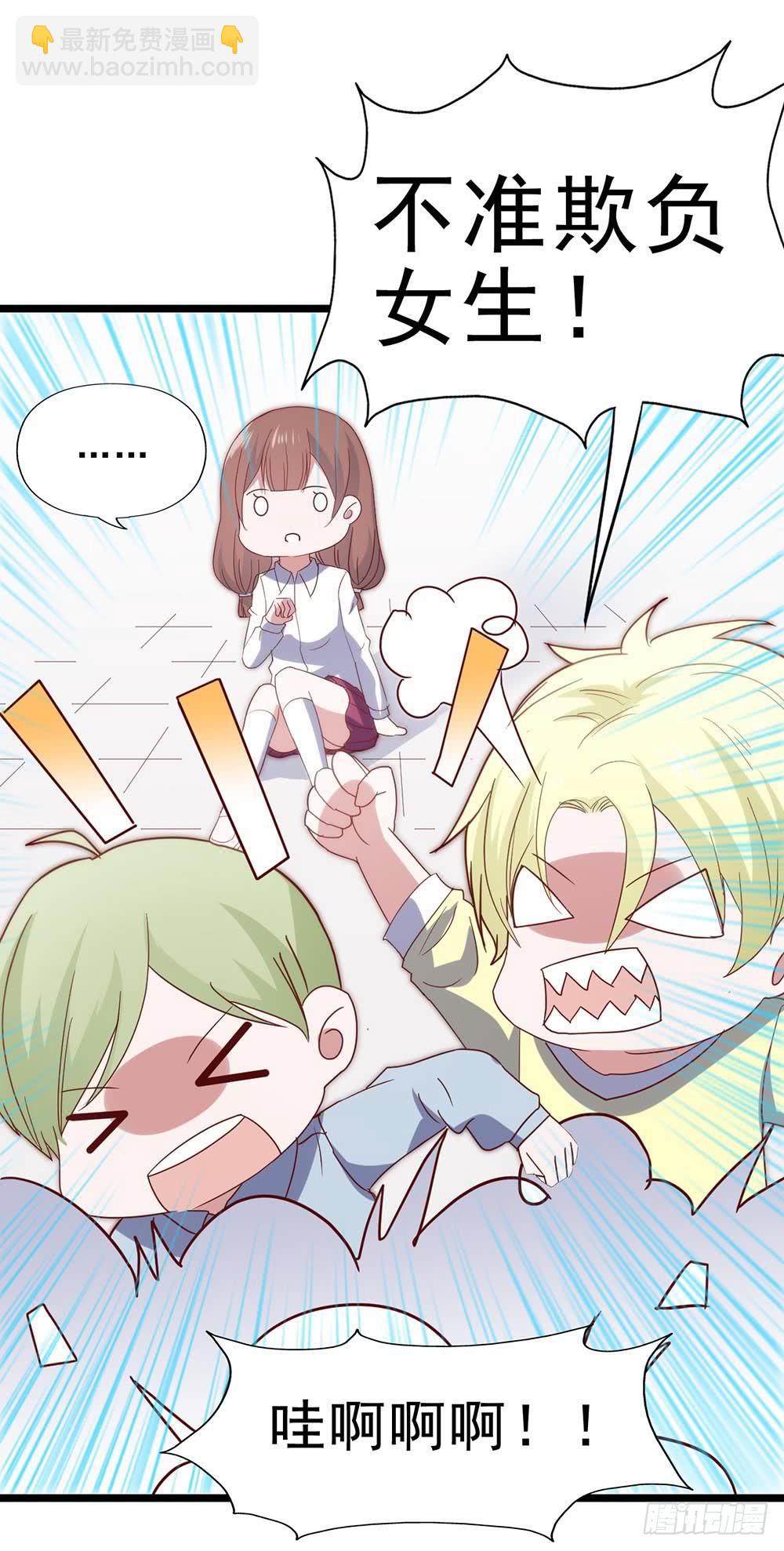 第五十八话&middot;帅哥，你谁啊？！(1/2)-第58话