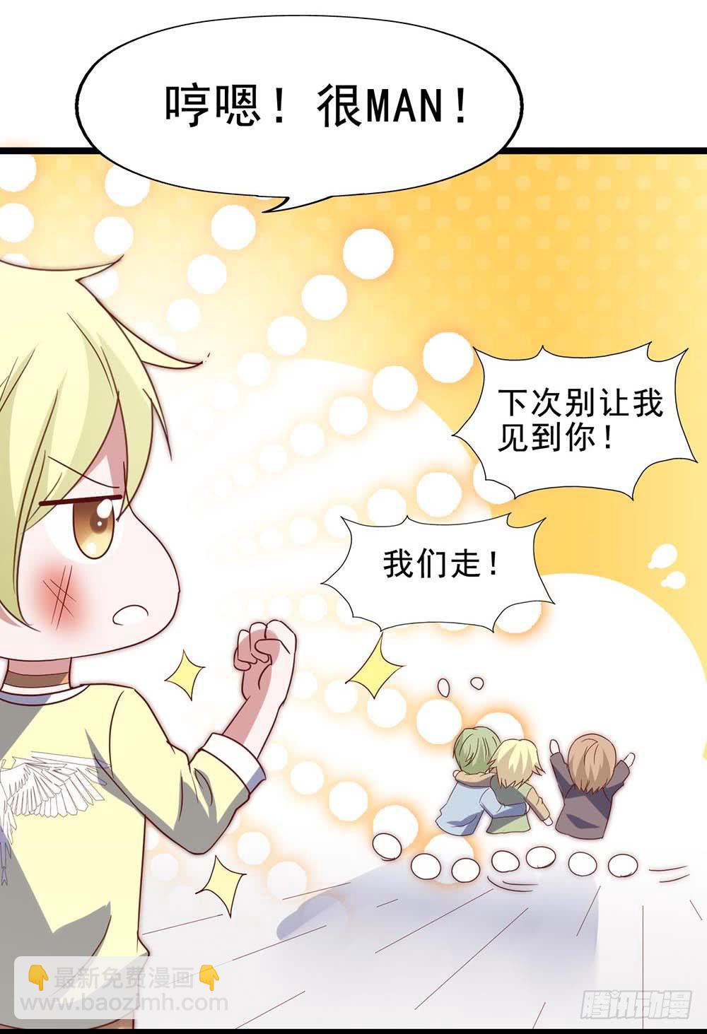 第五十八话&middot;帅哥，你谁啊？！(1/2)-第58话