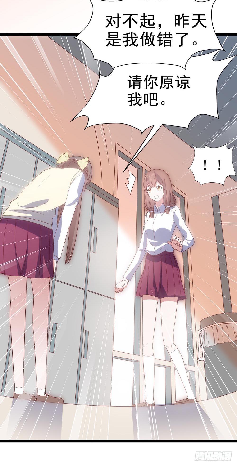 第五十八话&middot;帅哥，你谁啊？！(1/2)-第58话