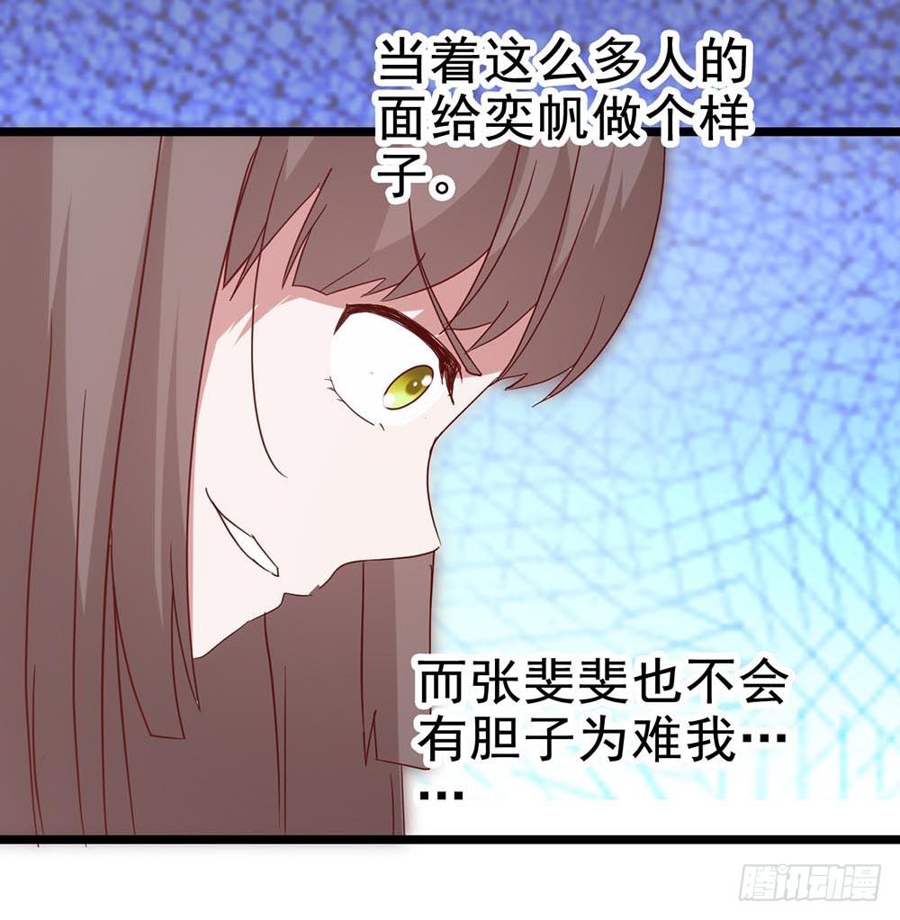 第五十八话&middot;帅哥，你谁啊？！(1/2)-第58话