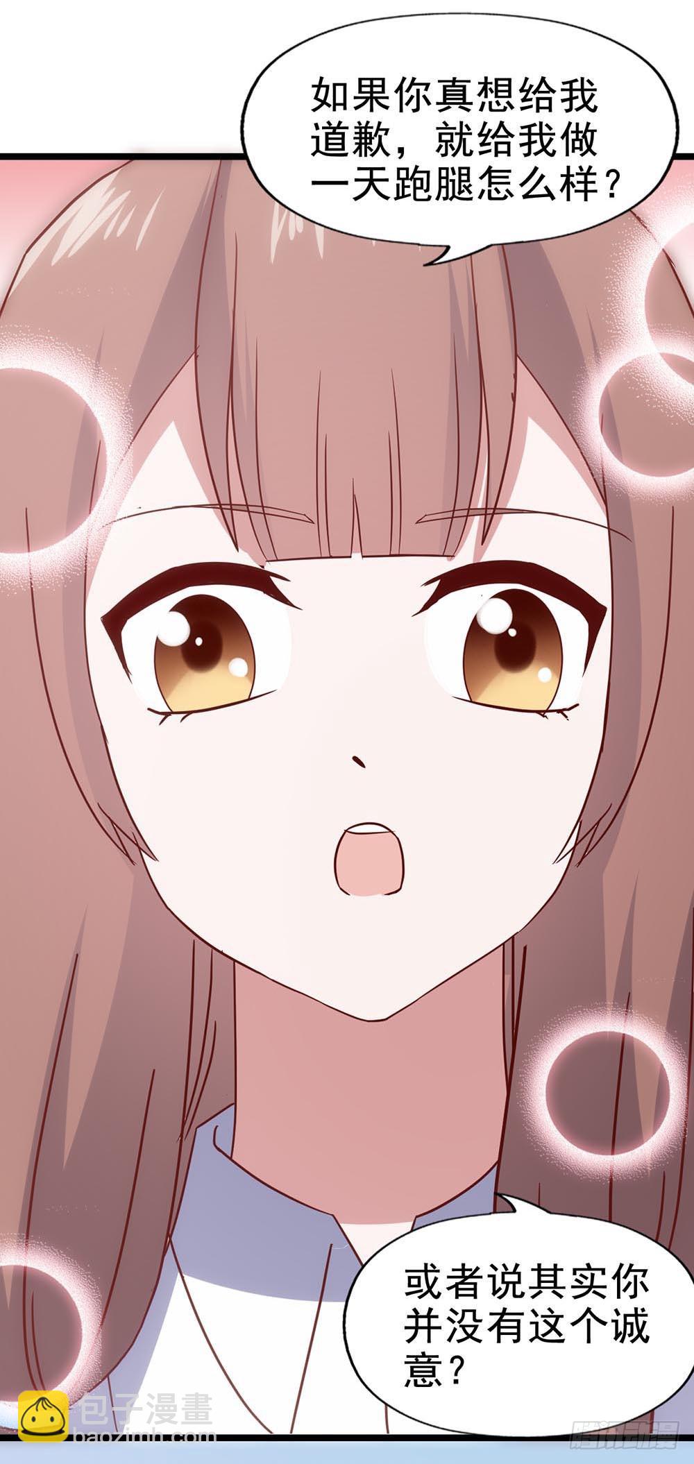第五十八话&middot;帅哥，你谁啊？！(1/2)-第58话