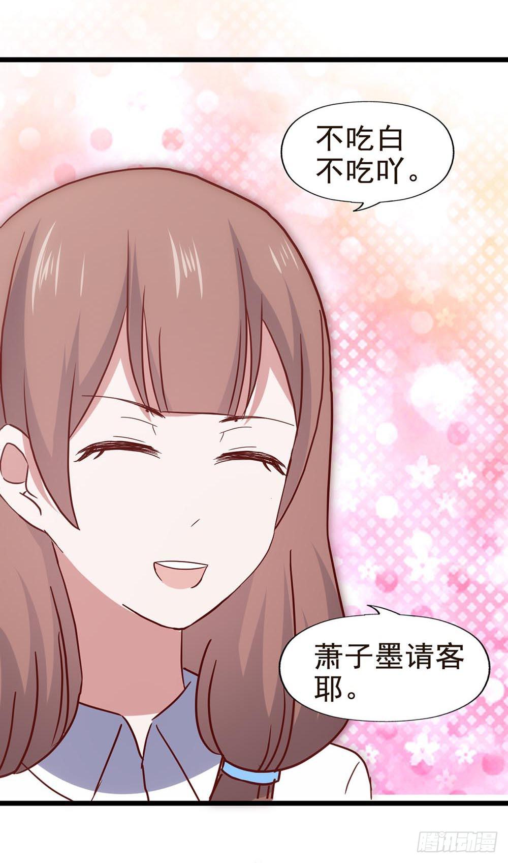 第五十八话&middot;帅哥，你谁啊？！(1/2)-第58话
