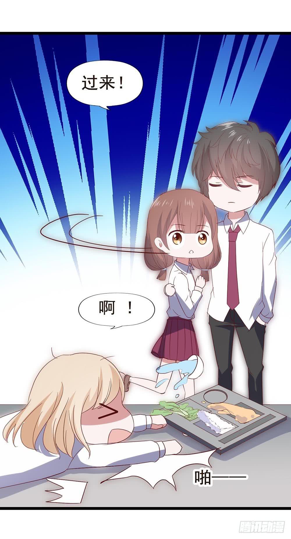 第五十八话&middot;帅哥，你谁啊？！(1/2)-第58话