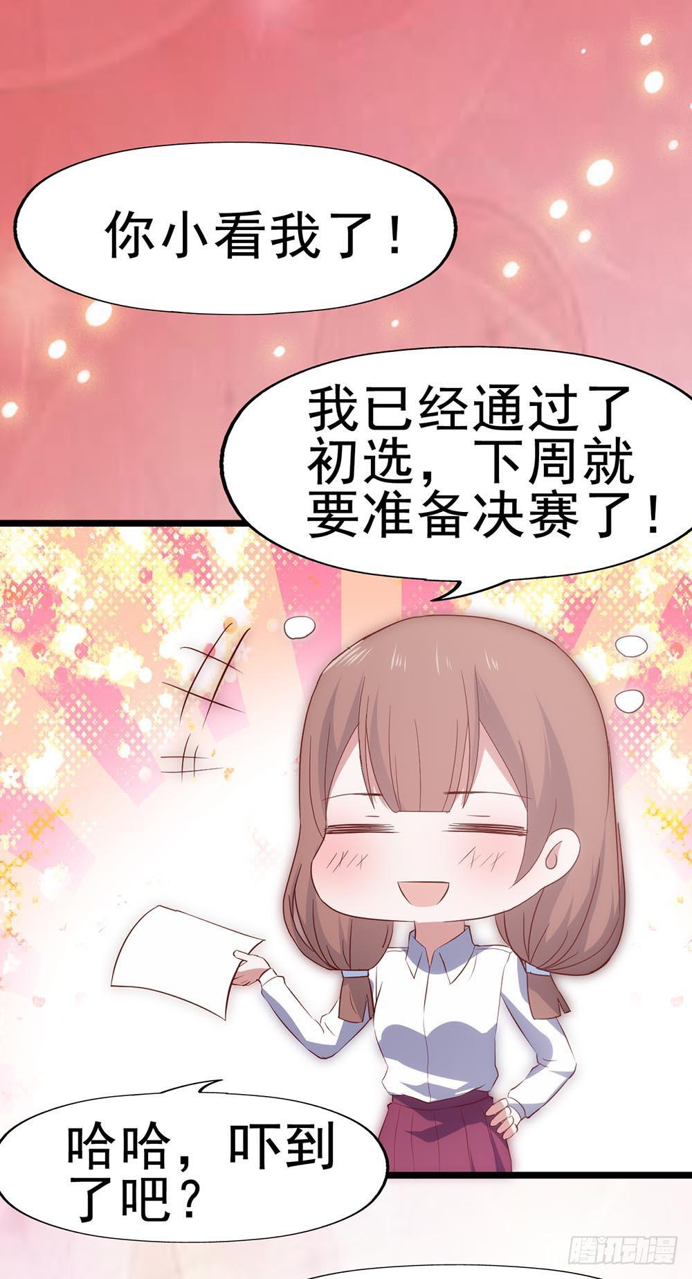 第六十话&middot;献给亲爱的你-第60话