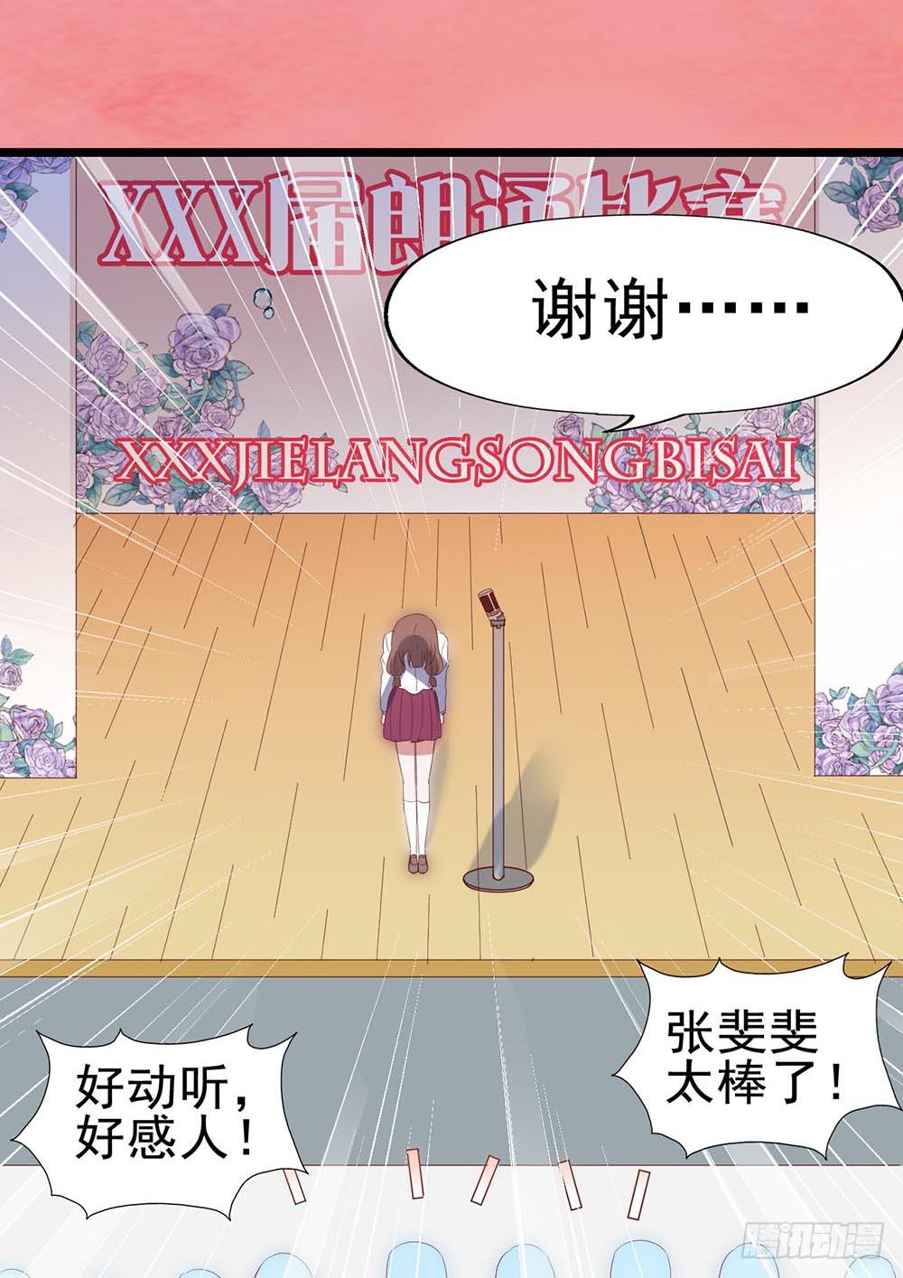 第六十话&middot;献给亲爱的你-第60话
