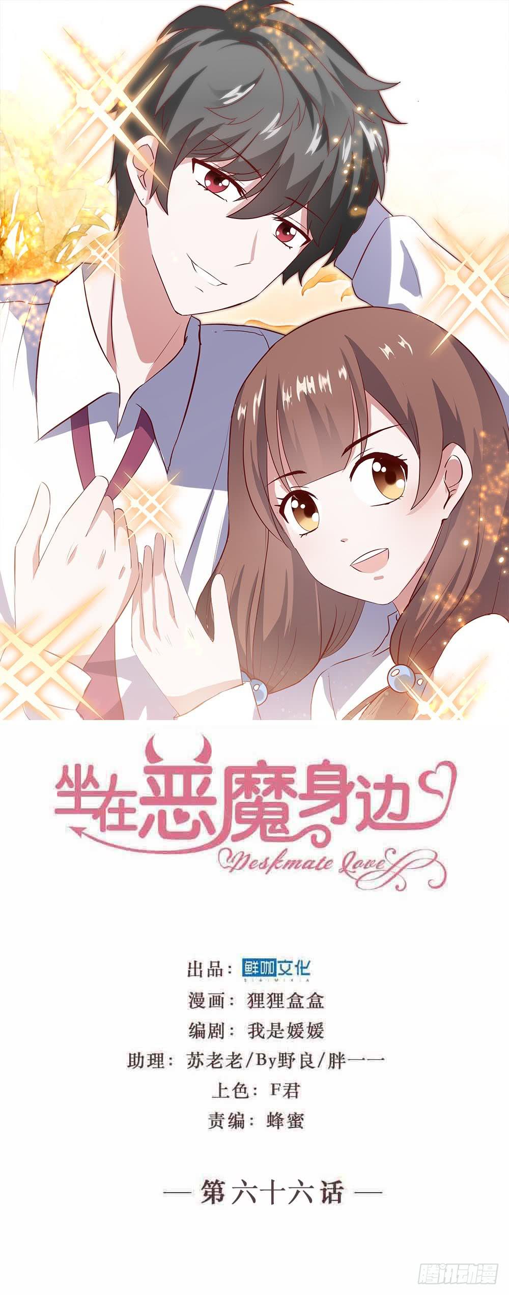 第六十六话&middot;揭破阴谋(1/2)-第66话