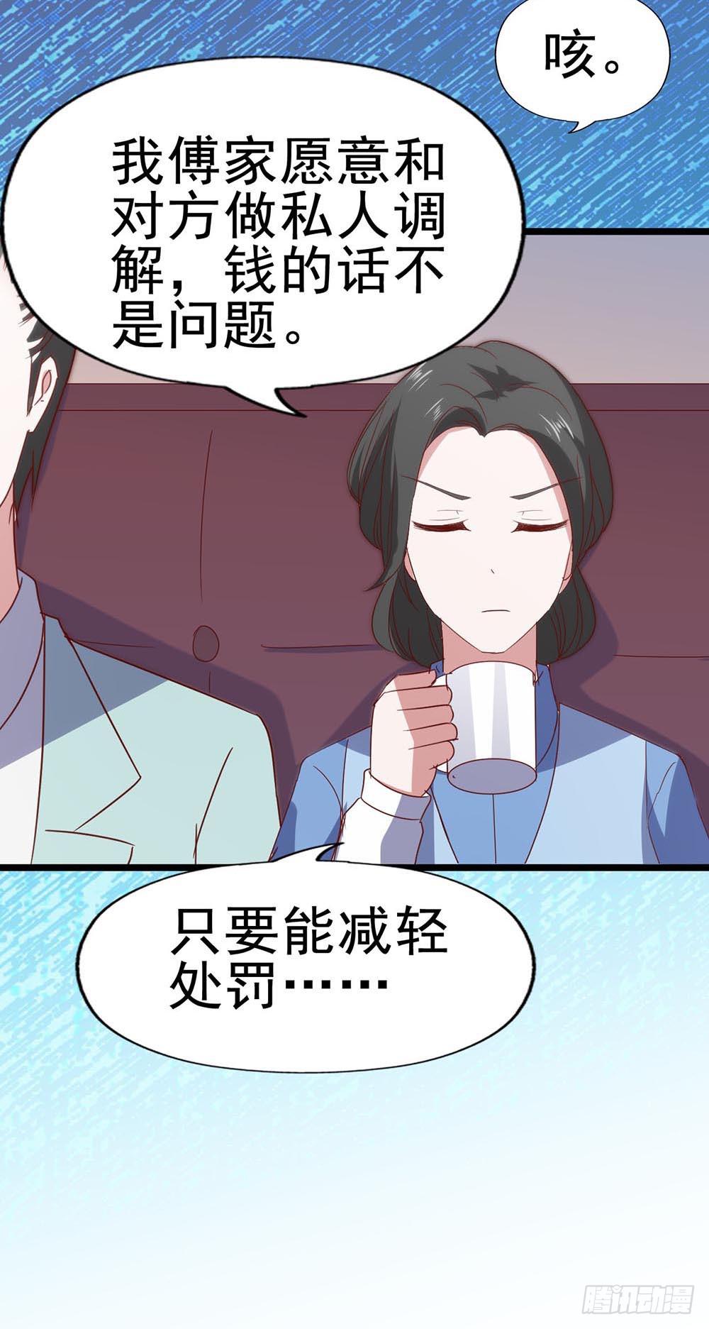 第六十六话&middot;揭破阴谋(1/2)-第66话