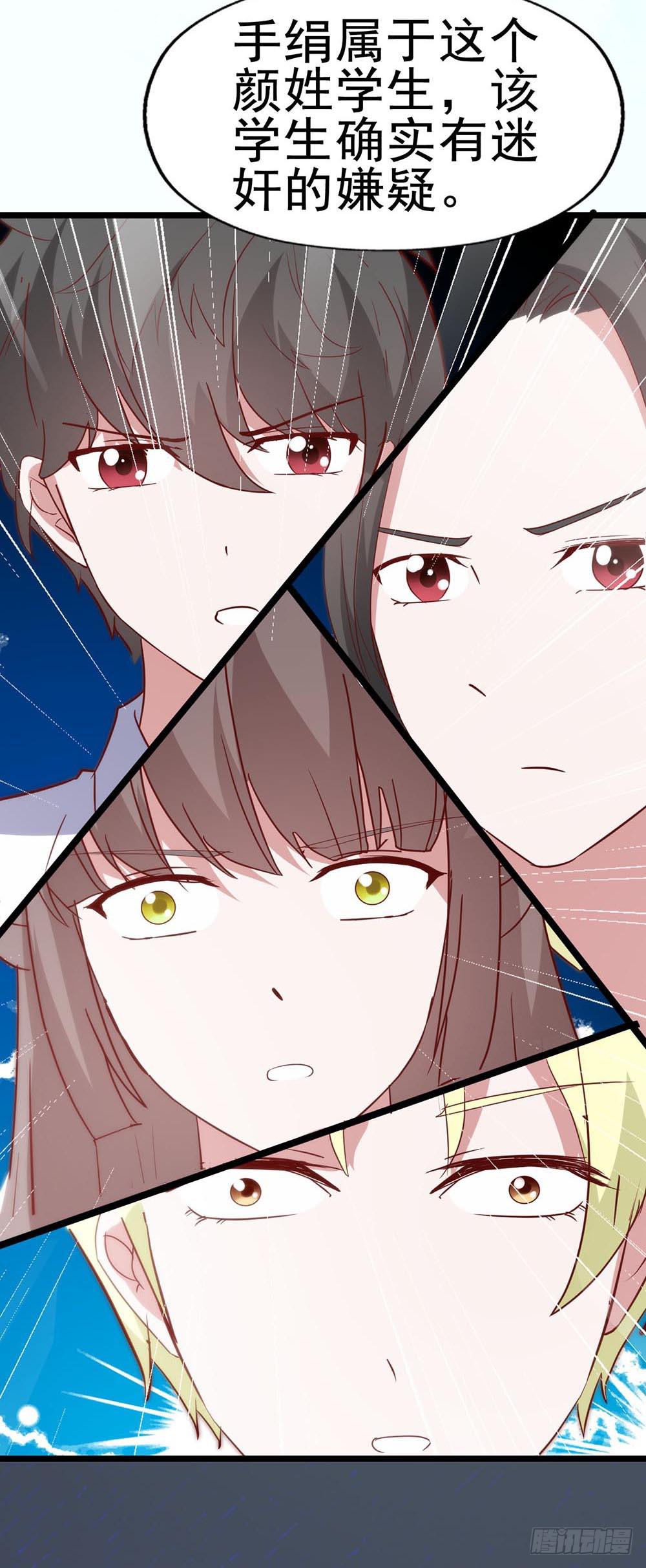 第六十六话&middot;揭破阴谋(1/2)-第66话