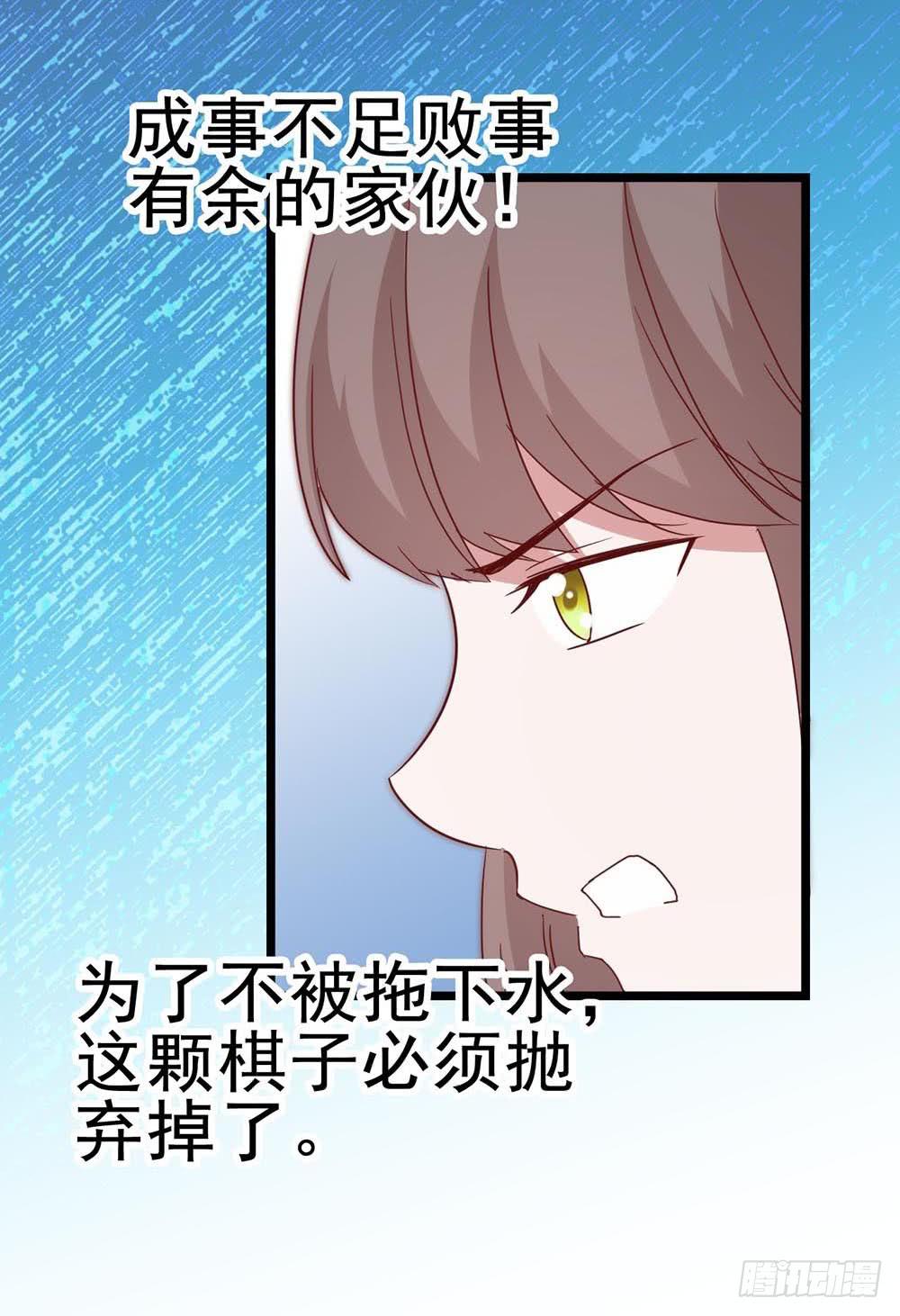 第六十六话&middot;揭破阴谋(1/2)-第66话