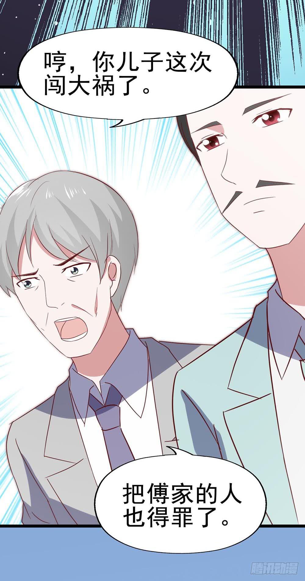 第六十六话&middot;揭破阴谋(1/2)-第66话