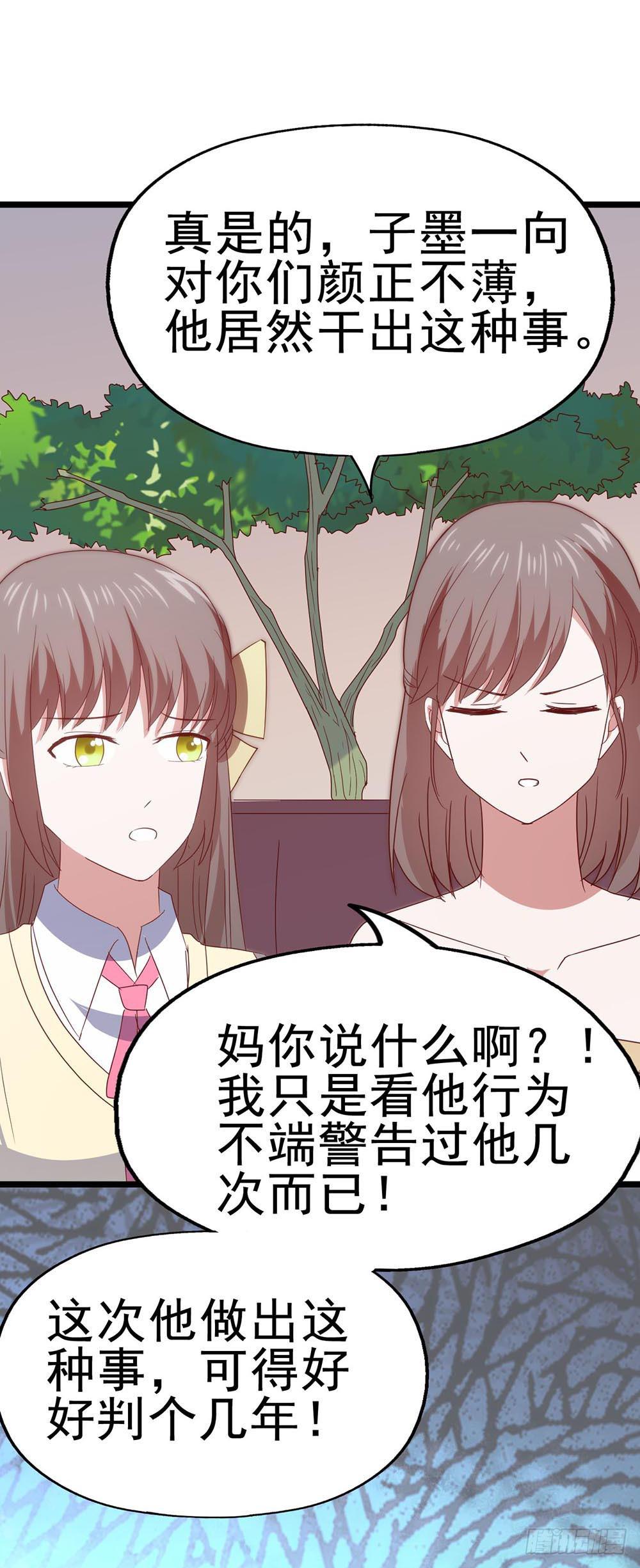第六十六话&middot;揭破阴谋(1/2)-第66话