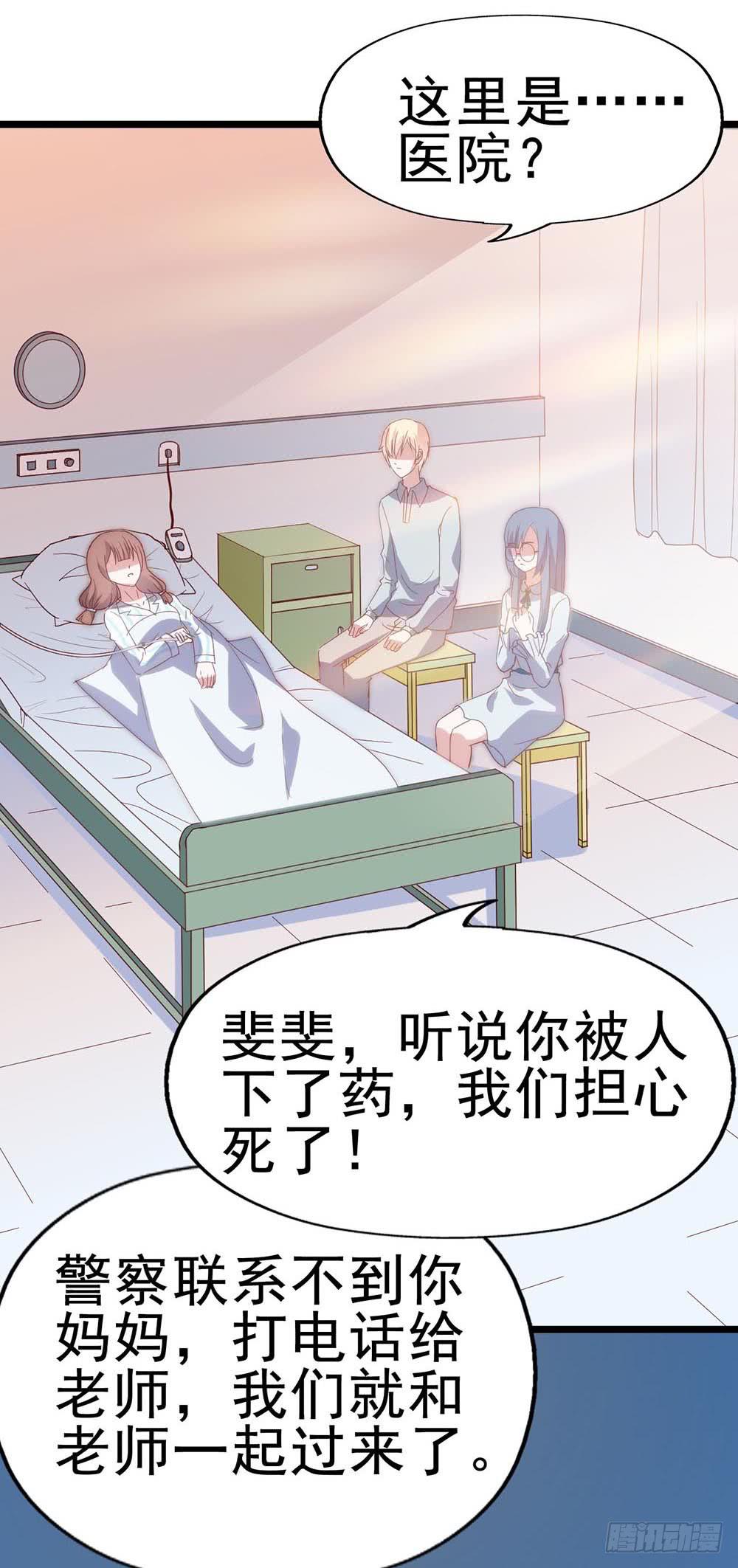 第六十六话&middot;揭破阴谋(1/2)-第66话