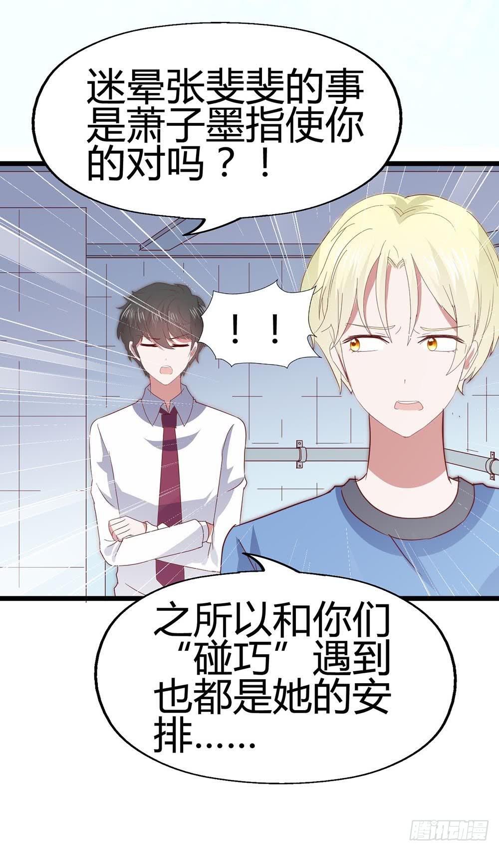 第六十六话&middot;揭破阴谋(1/2)-第66话