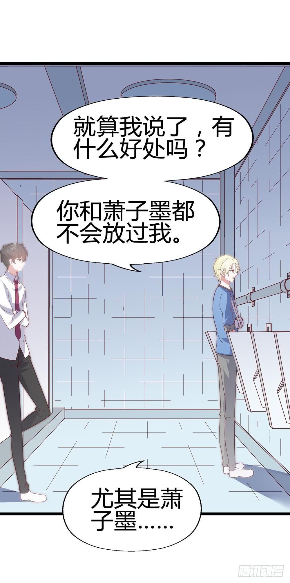 第六十六话&middot;揭破阴谋(1/2)-第66话