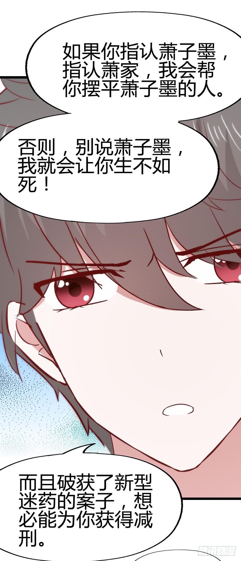 第六十六话&middot;揭破阴谋(1/2)-第66话