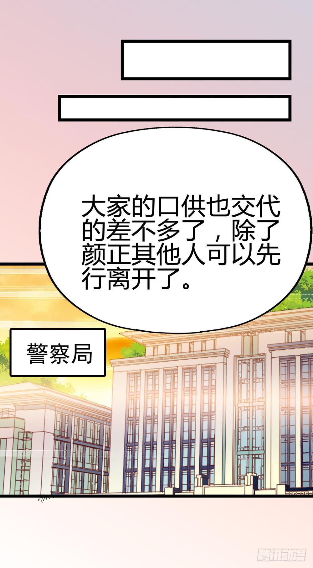 第六十六话&middot;揭破阴谋(1/2)-第66话