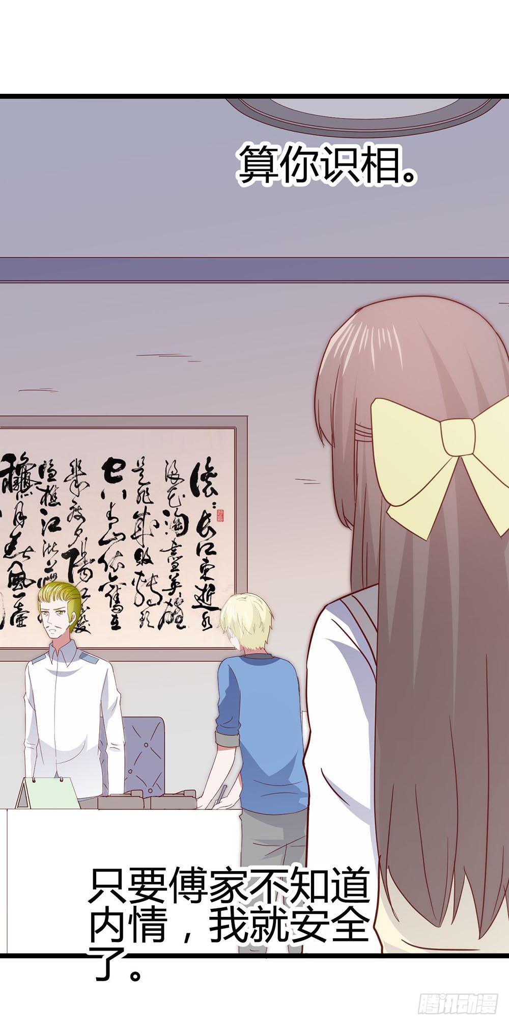 第六十六话&middot;揭破阴谋(1/2)-第66话
