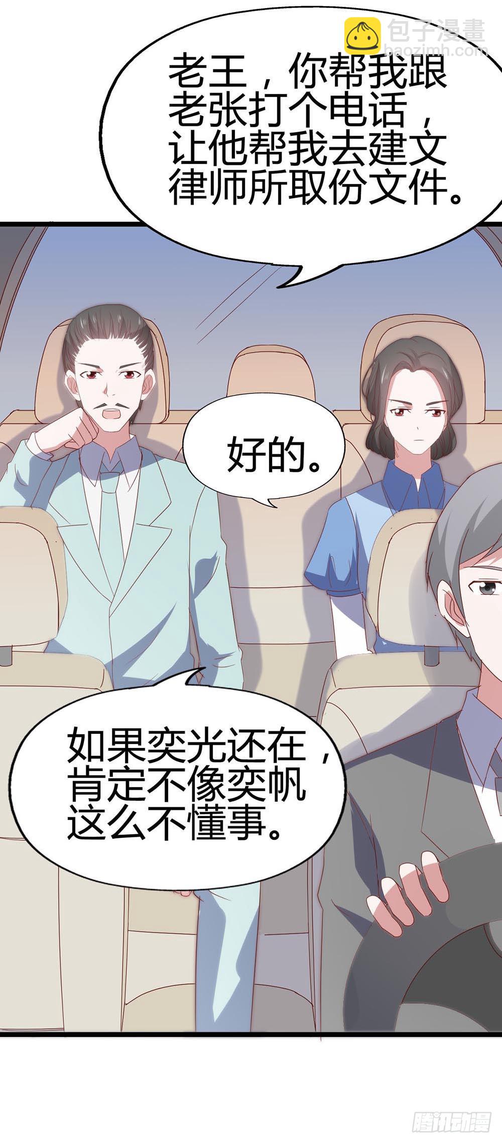 第六十八话&middot;有你在身边(1/2)-第68话