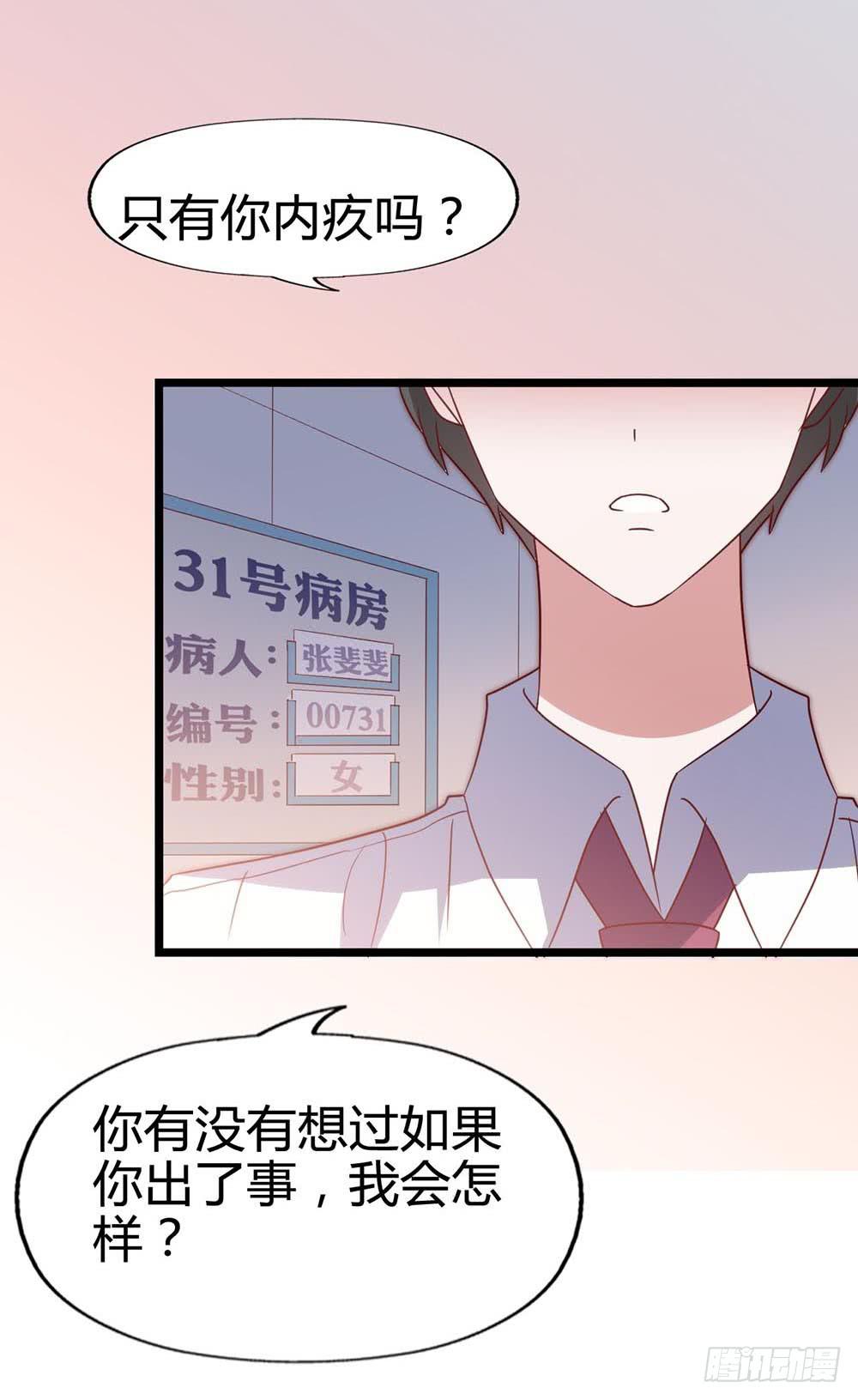 第六十八话&middot;有你在身边(1/2)-第68话
