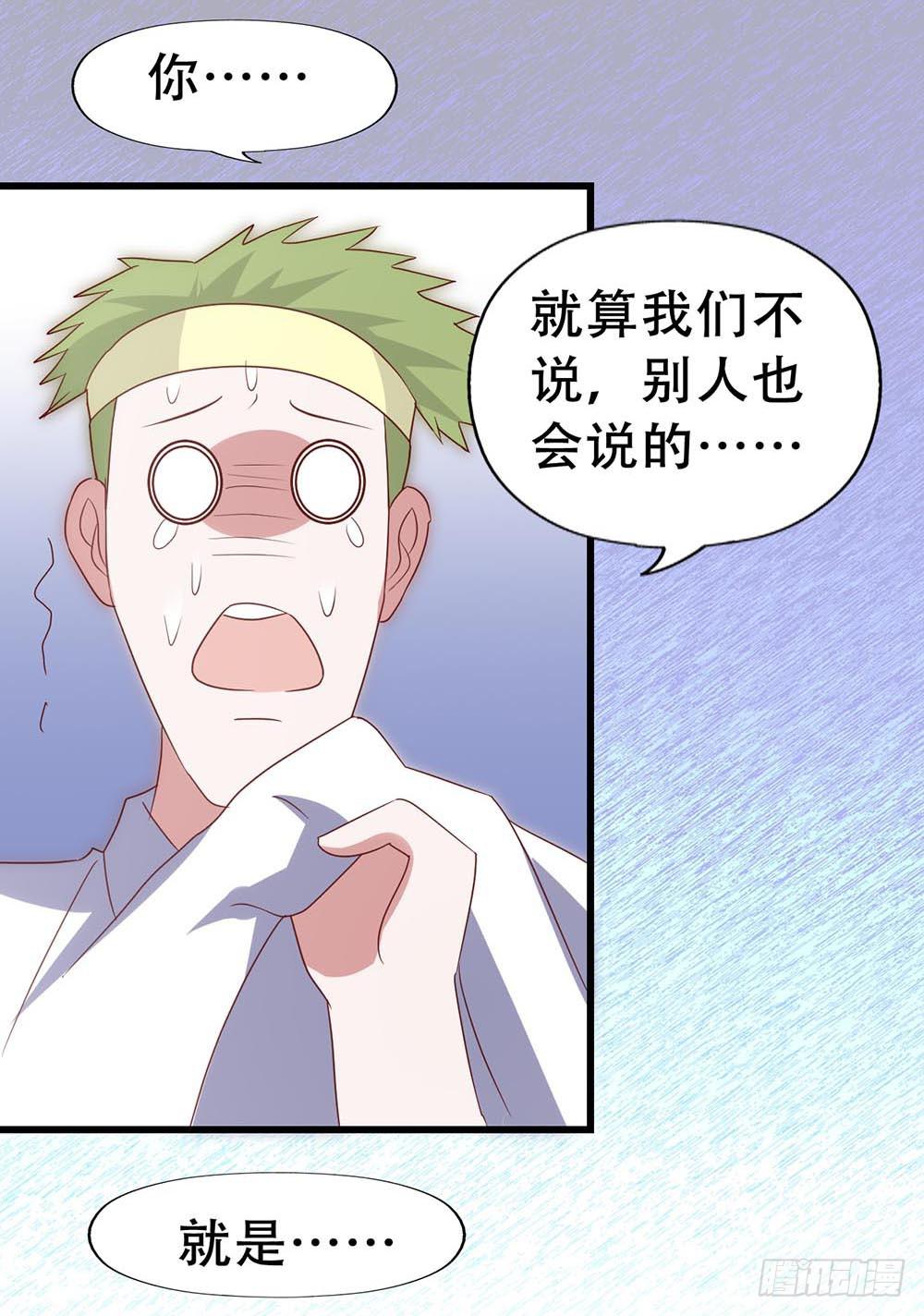 第七十二话&middot;我的秘密(1/2)-第72话