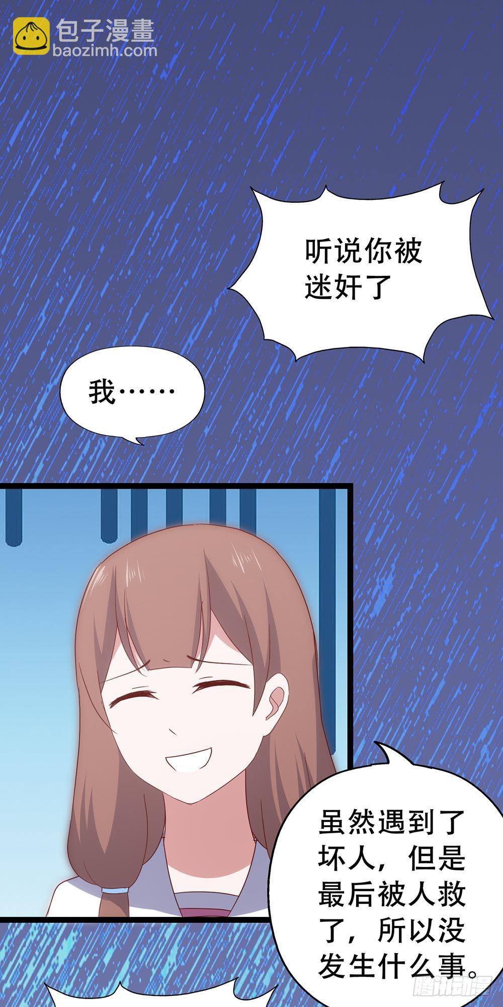 第七十二话&middot;我的秘密(1/2)-第72话
