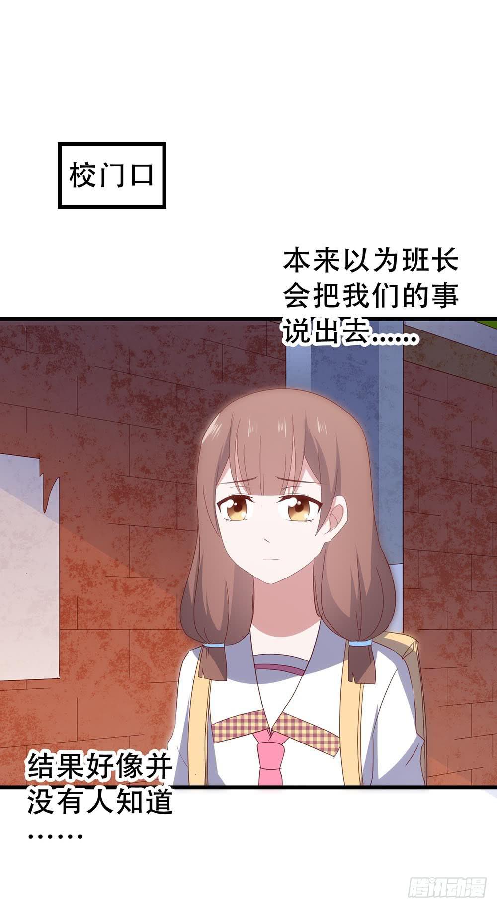 第七十二话&middot;我的秘密(1/2)-第72话