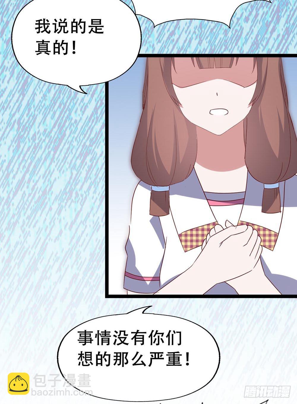第七十二话&middot;我的秘密(1/2)-第72话