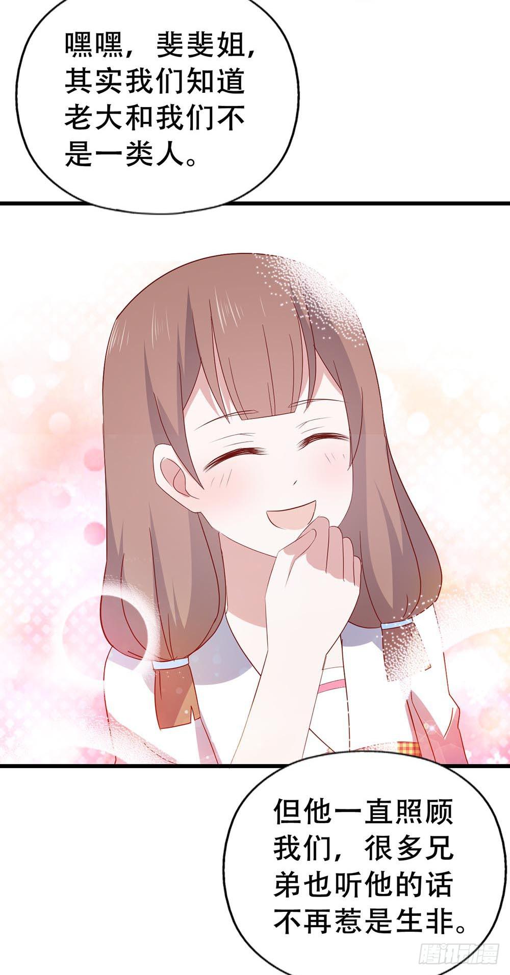 第七十二话&middot;我的秘密(1/2)-第72话