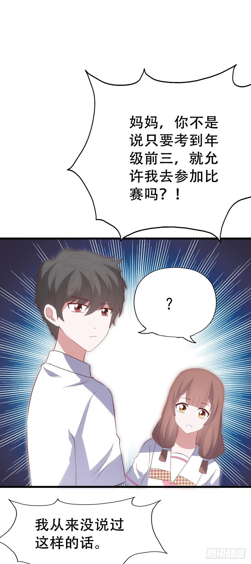 第七十二话&middot;我的秘密(1/2)-第72话