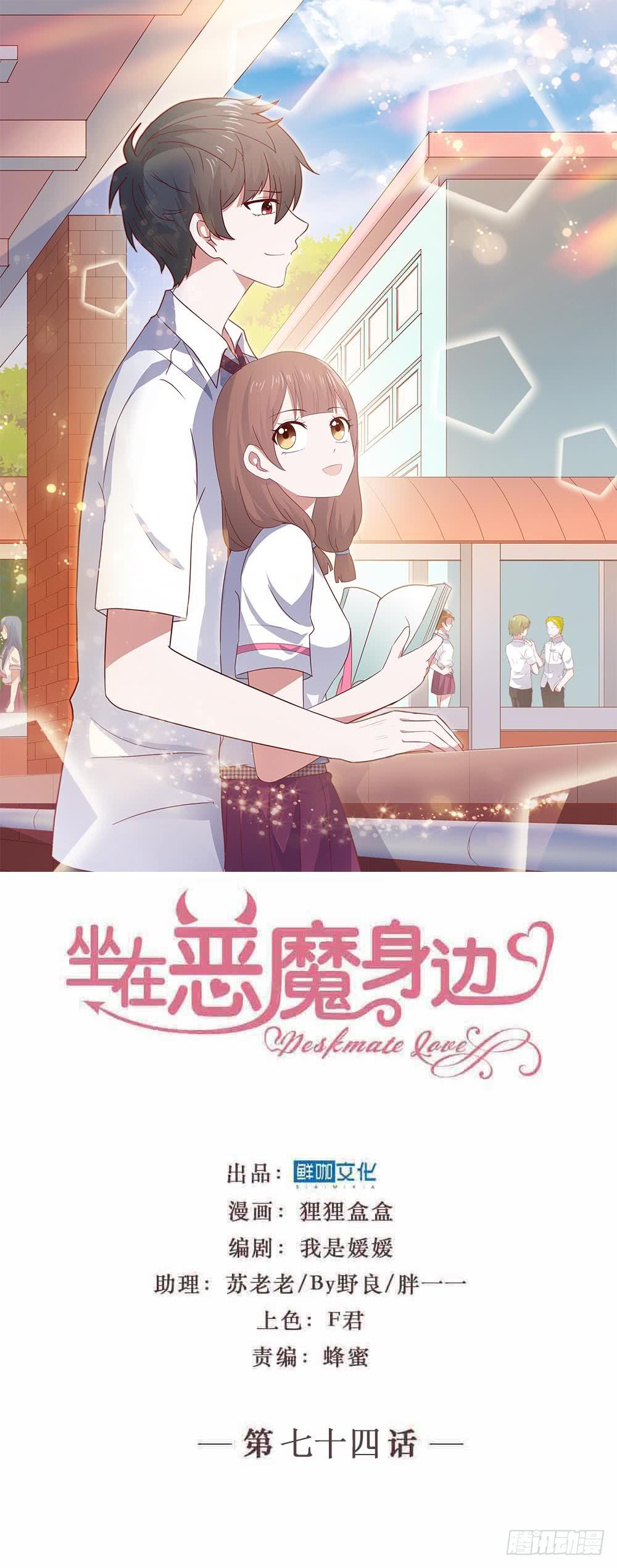 第七十四话&middot; 过气歌手(1/2)-第74话