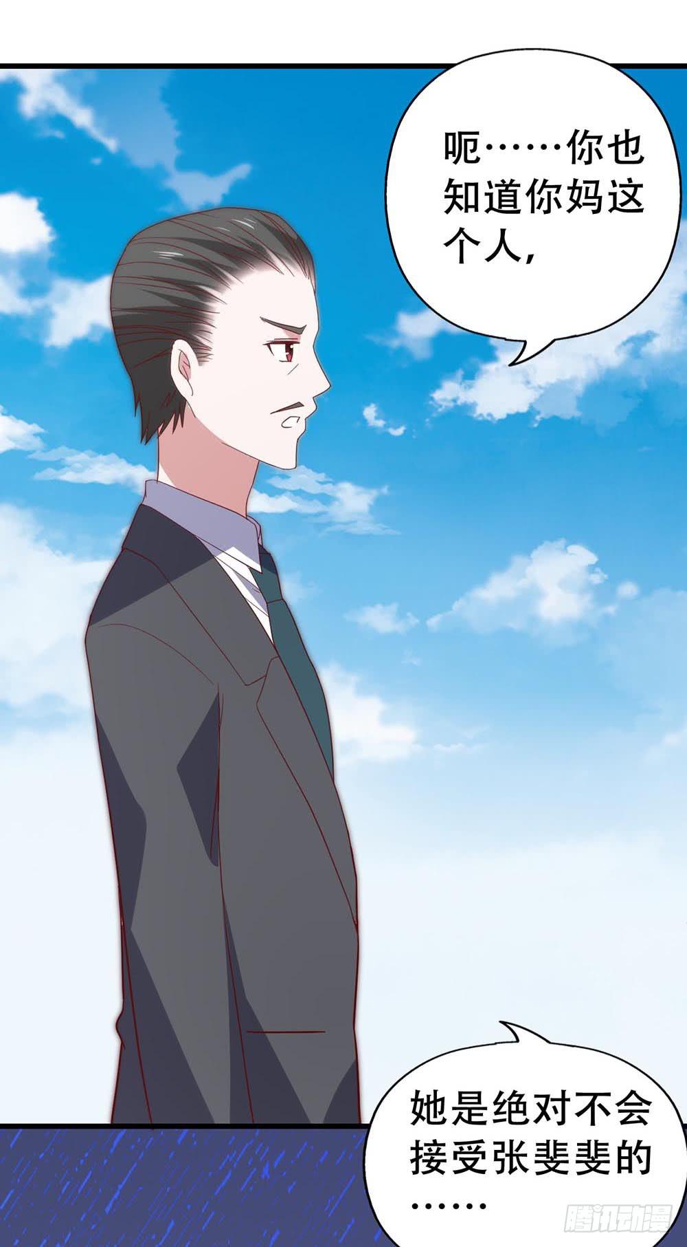 第七十八话&middot;不会后悔&hellip;&hellip;？(1/2)-第78话