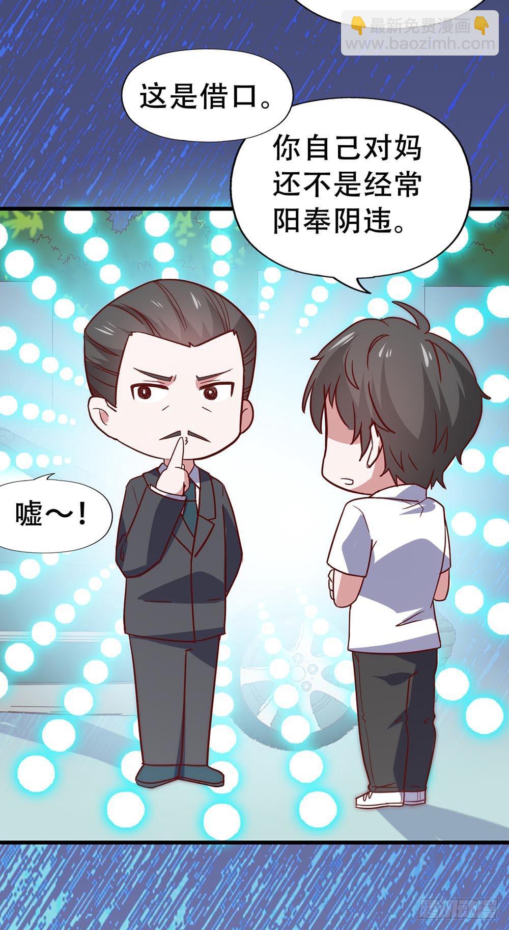 第七十八话&middot;不会后悔&hellip;&hellip;？(1/2)-第78话
