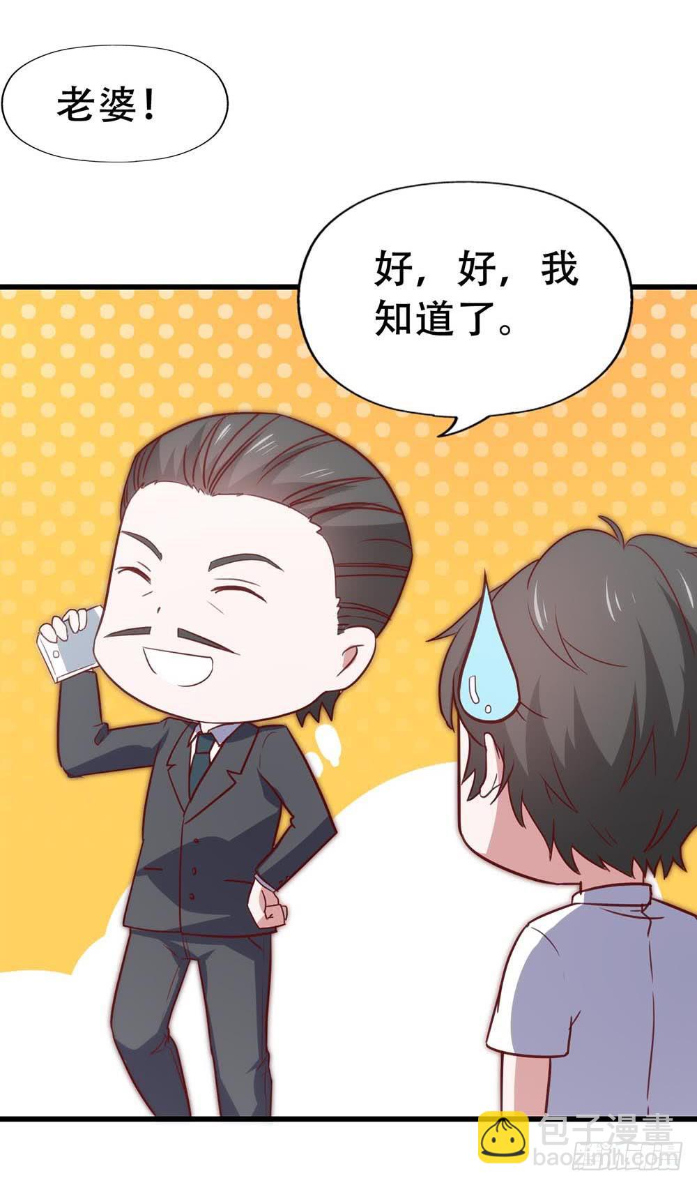 第七十八话&middot;不会后悔&hellip;&hellip;？(1/2)-第78话