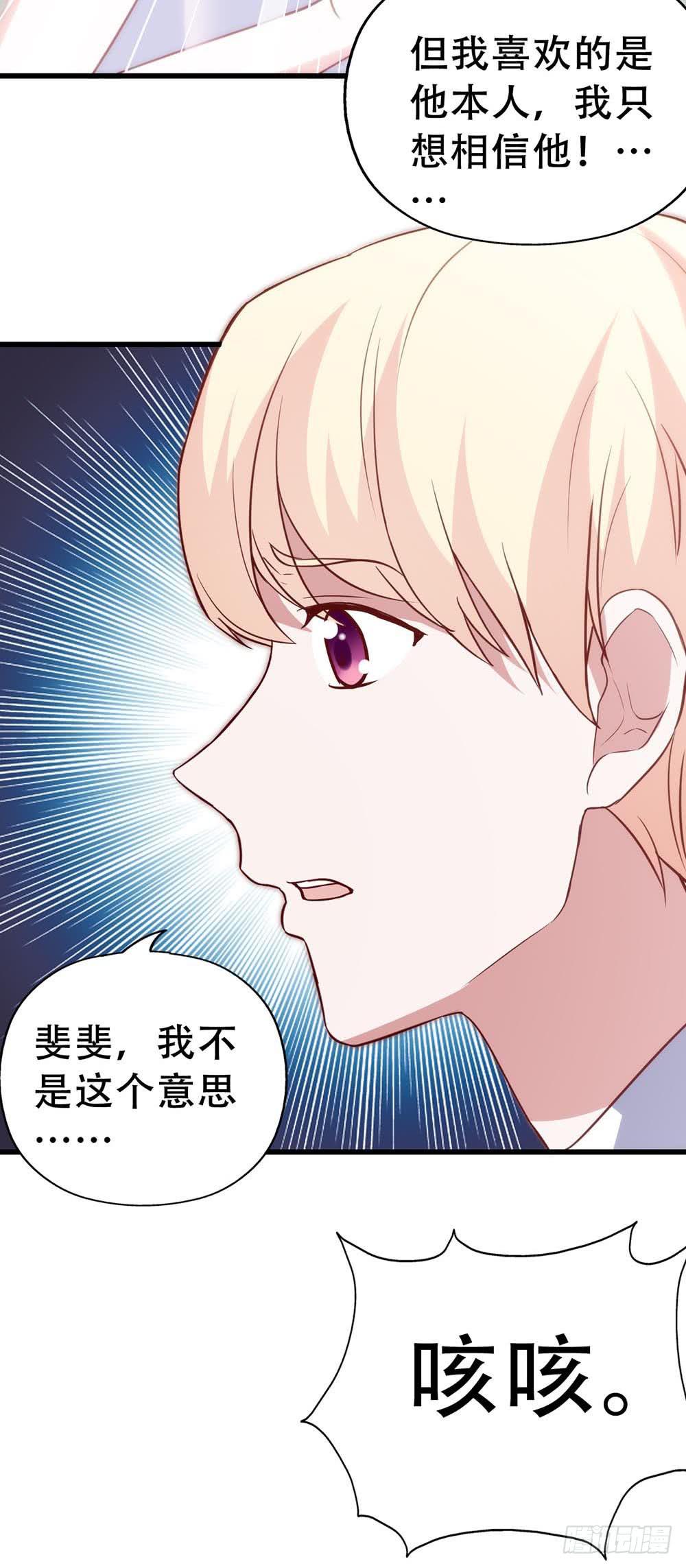 第七十八话&middot;不会后悔&hellip;&hellip;？(1/2)-第78话