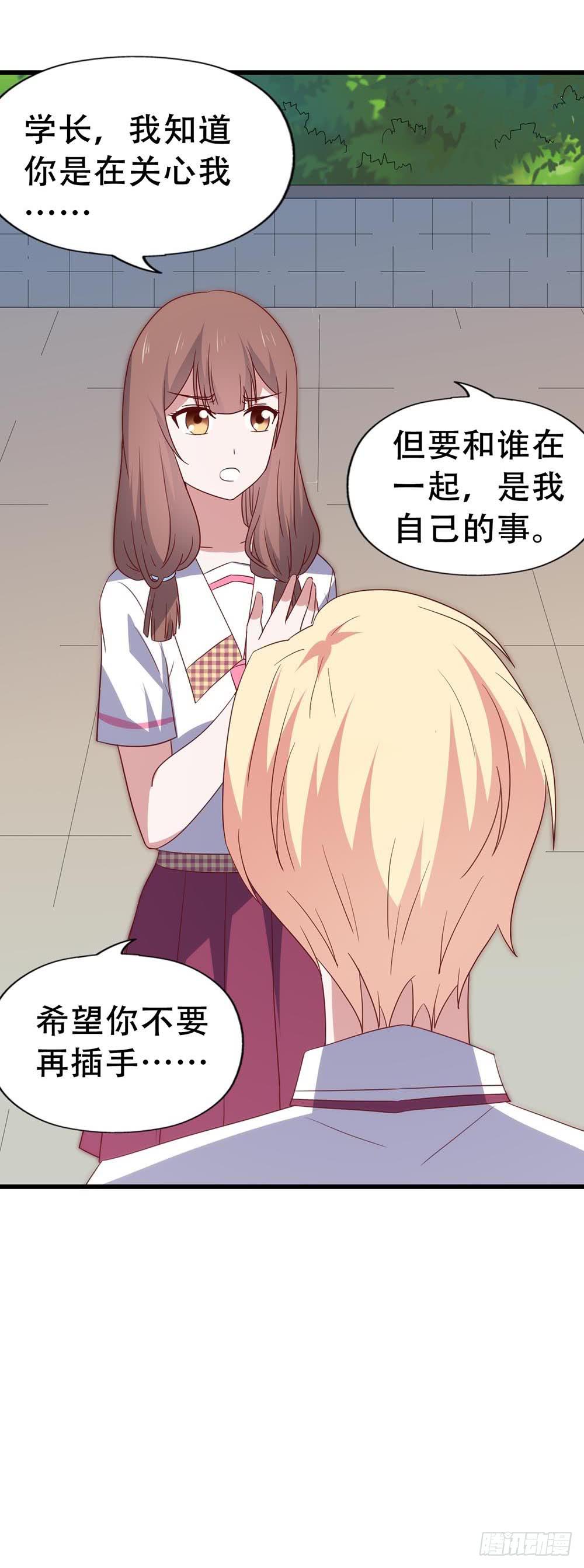 第七十八话&middot;不会后悔&hellip;&hellip;？(1/2)-第78话
