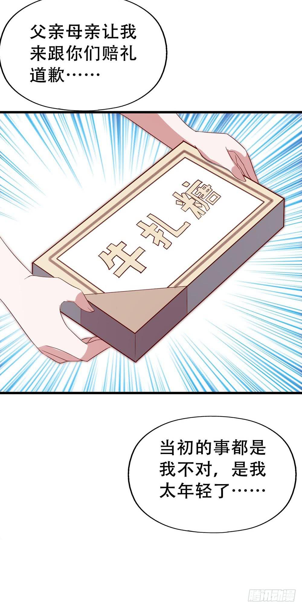 第七十八话&middot;不会后悔&hellip;&hellip;？(1/2)-第78话