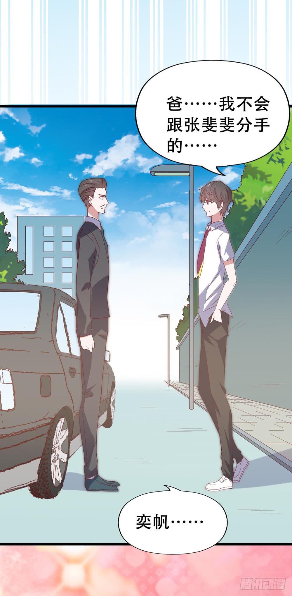 第七十八话&middot;不会后悔&hellip;&hellip;？(1/2)-第78话