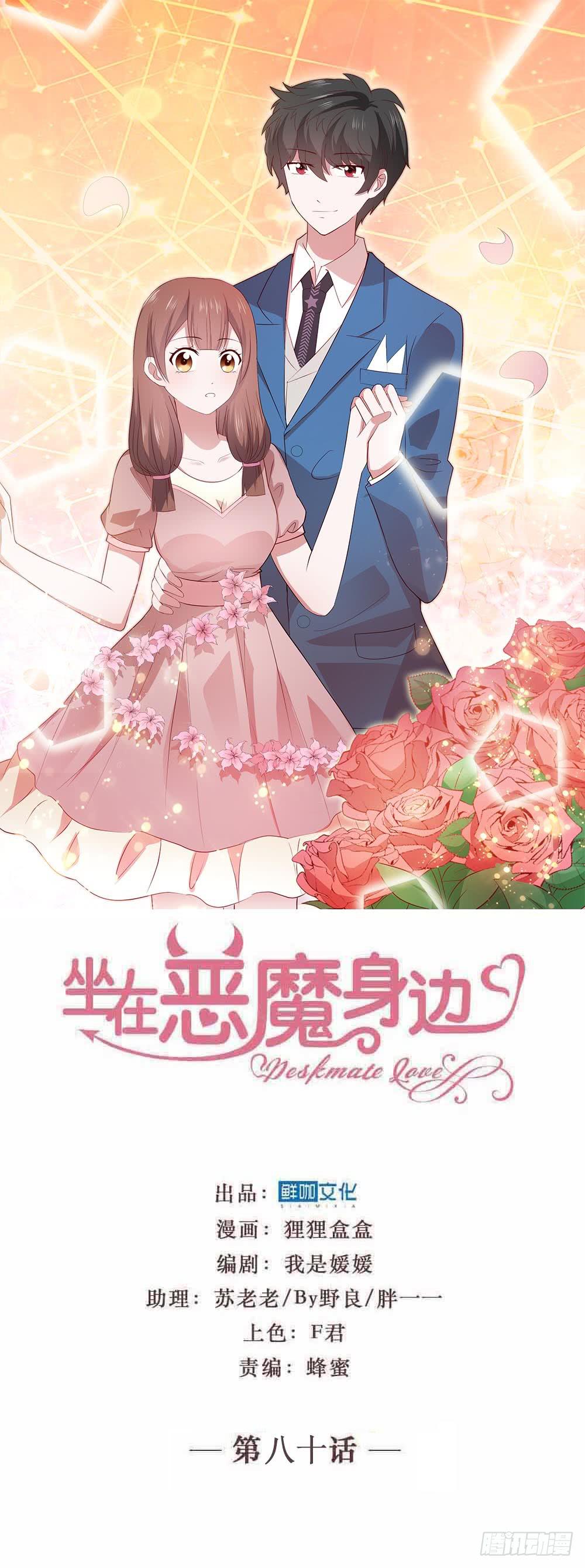 第八十话&middot;我所不知道的&hellip;&hellip;你(1/2)-第80话