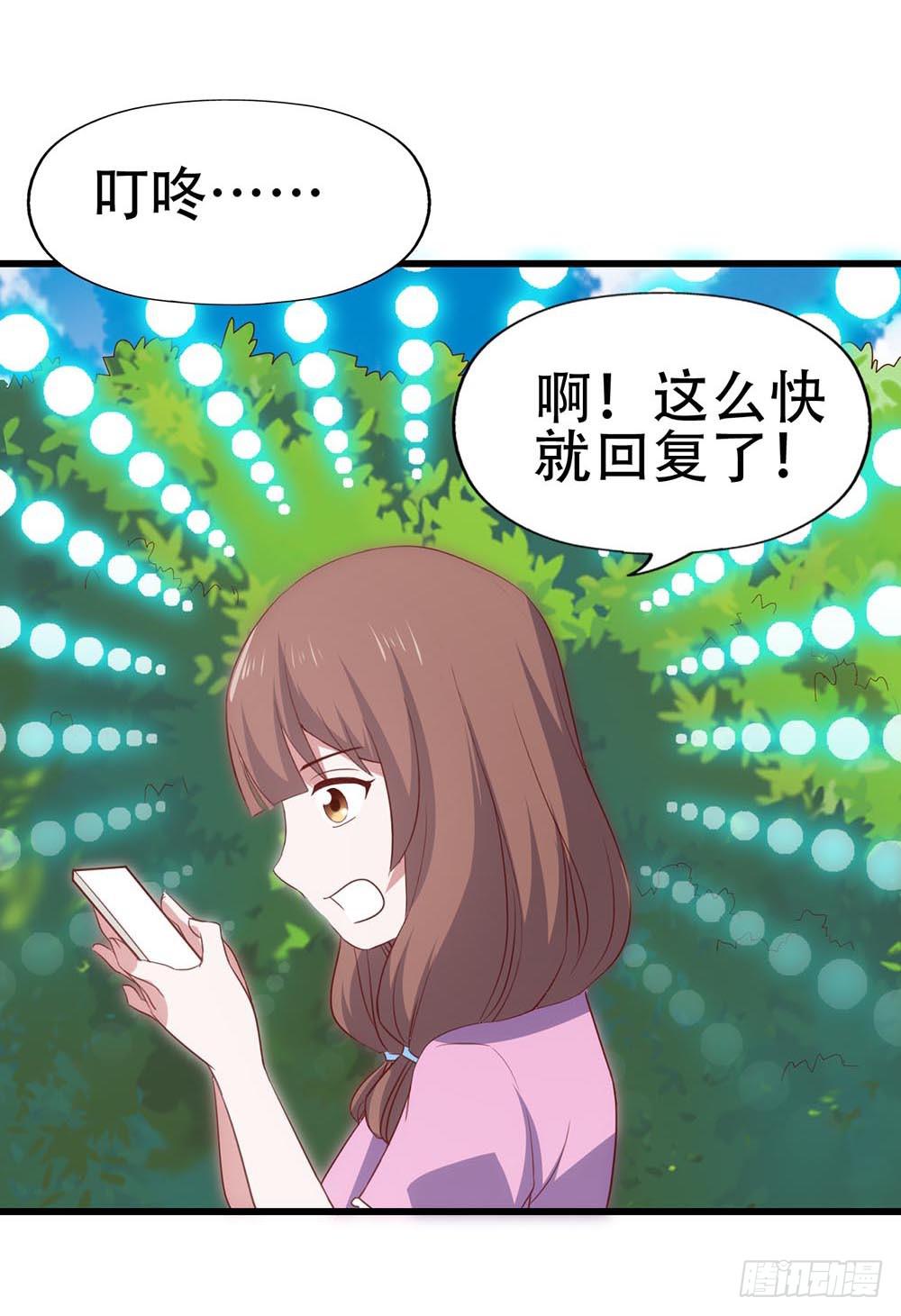 第八十话&middot;我所不知道的&hellip;&hellip;你(1/2)-第80话
