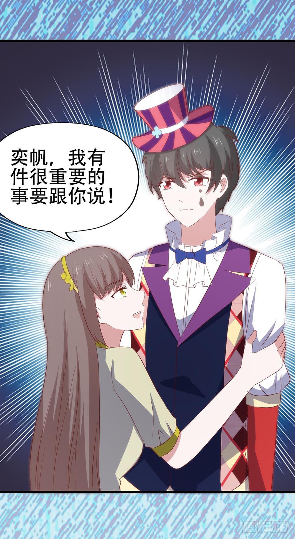 第八十话&middot;我所不知道的&hellip;&hellip;你(1/2)-第80话