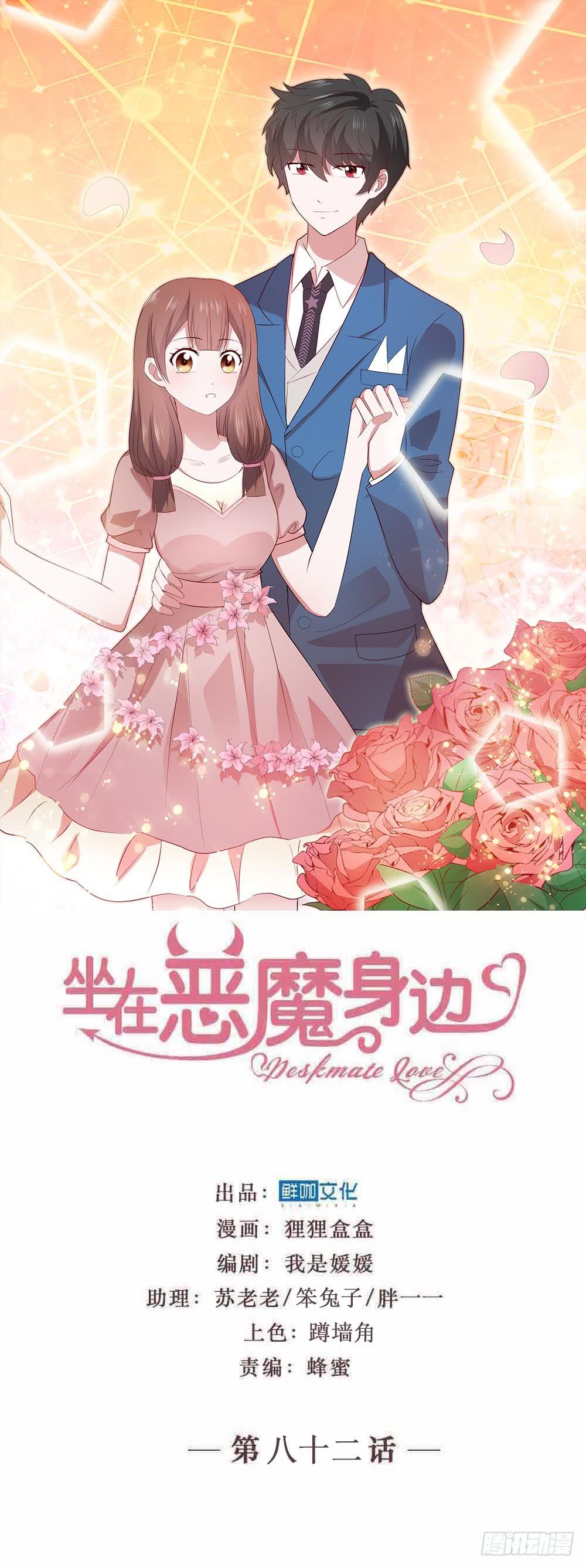 第八十二话&middot;爱情的追逐战(1/2)-第82话