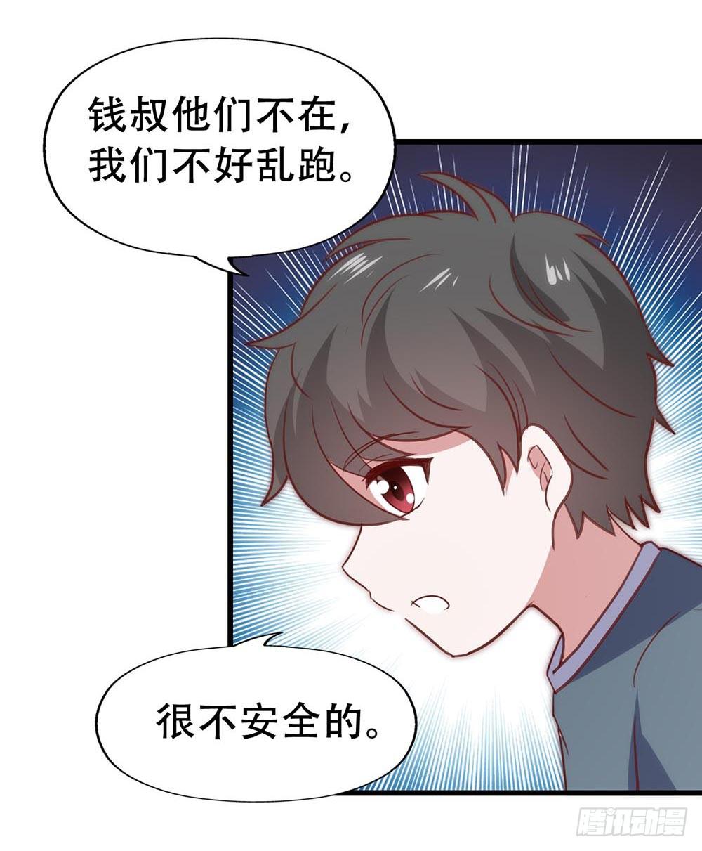 第八十四话&middot;伤痕(1/2)-第84话
