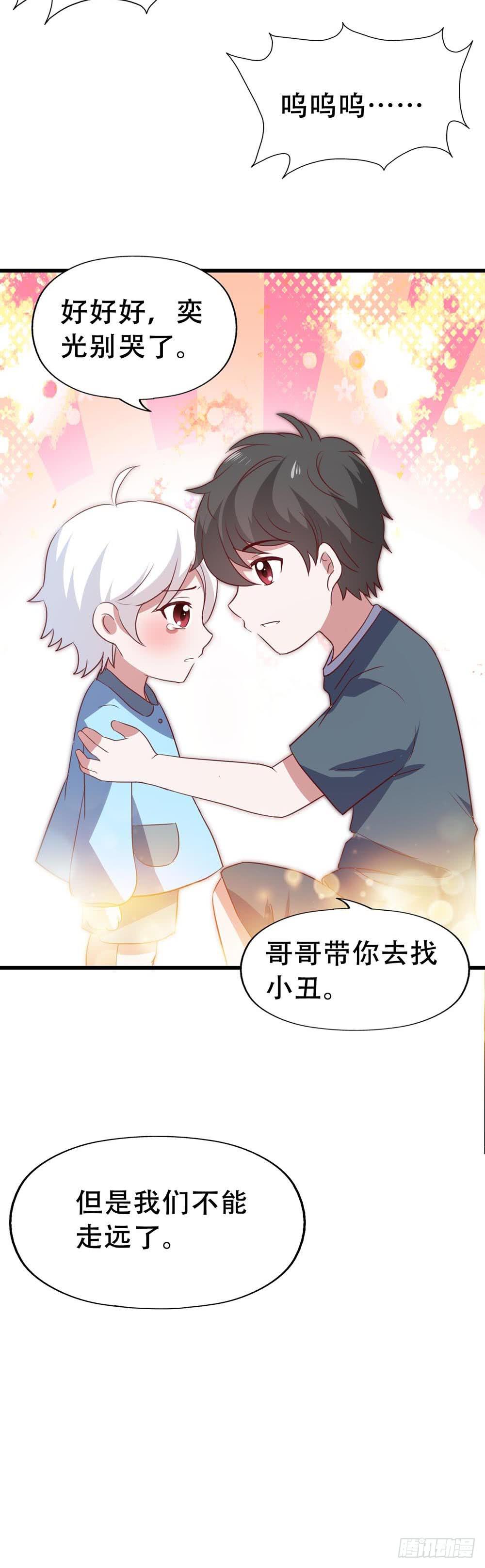 第八十四话&middot;伤痕(1/2)-第84话