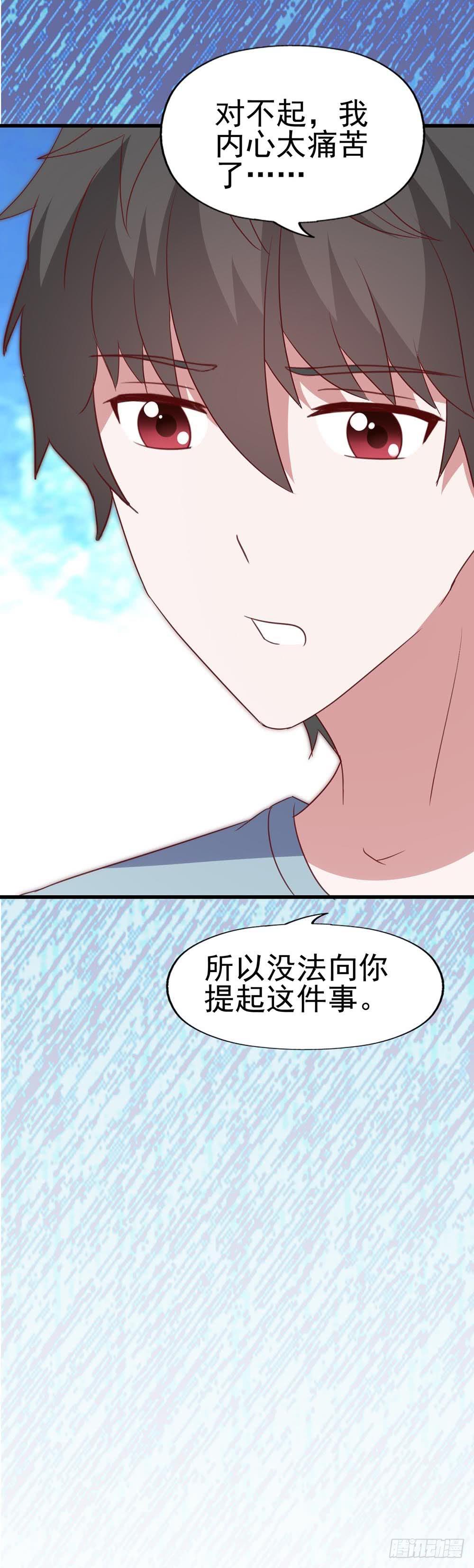 第八十四话&middot;伤痕(1/2)-第84话