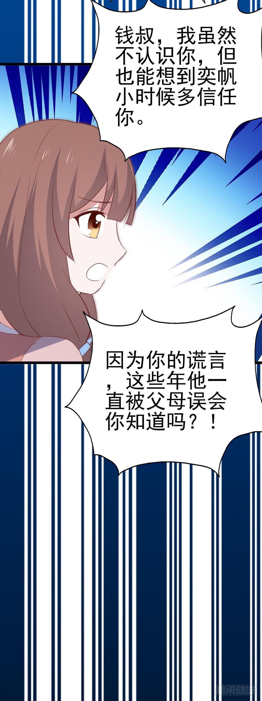 第八十六话&middot;家事(1/2)-第86话