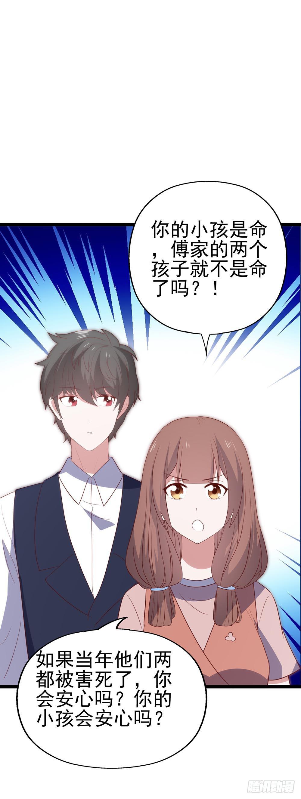 第八十六话&middot;家事(1/2)-第86话