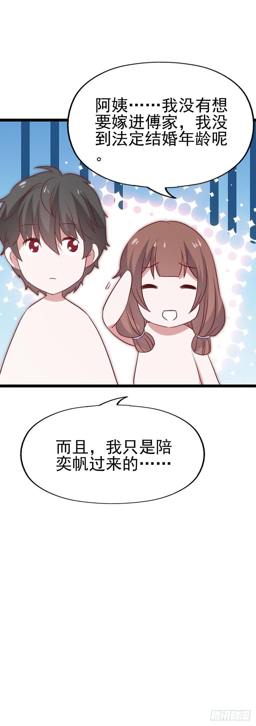 第八十六话&middot;家事(1/2)-第86话