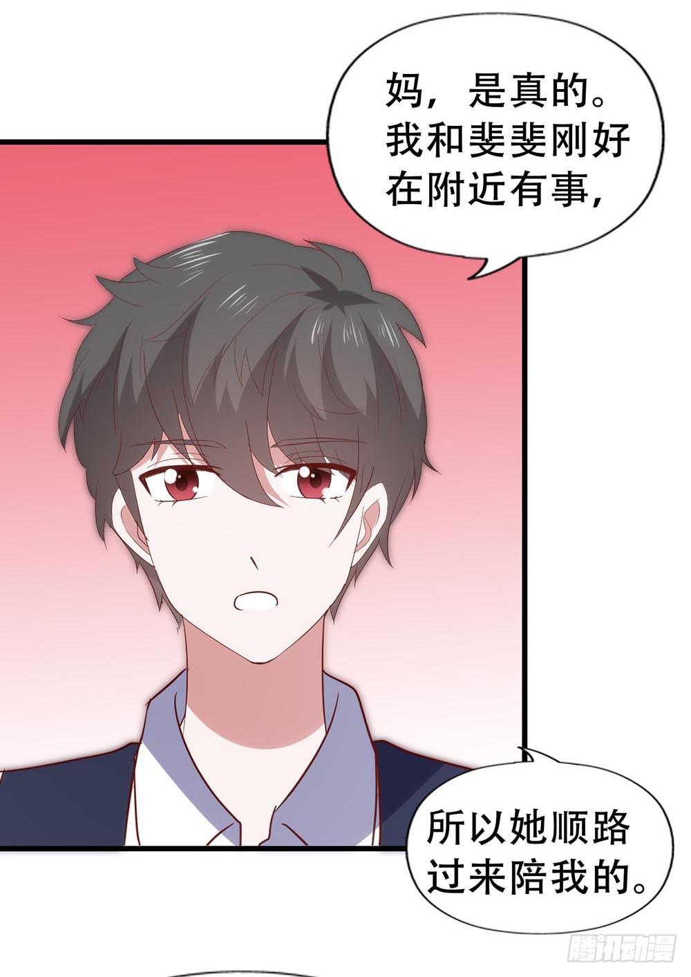 第八十六话&middot;家事(1/2)-第86话